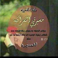 شريفه يحيى (@qaung7vrbu1sl6h) 's Twitter Profile