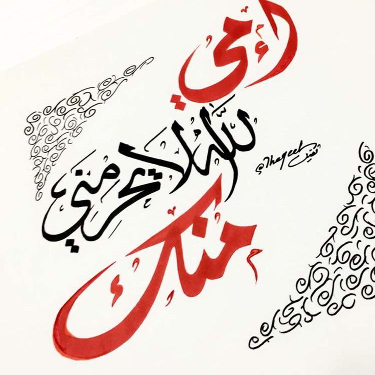 rahmonii's profile picture. كل أنسان يخطئ بحياتة ويصيب