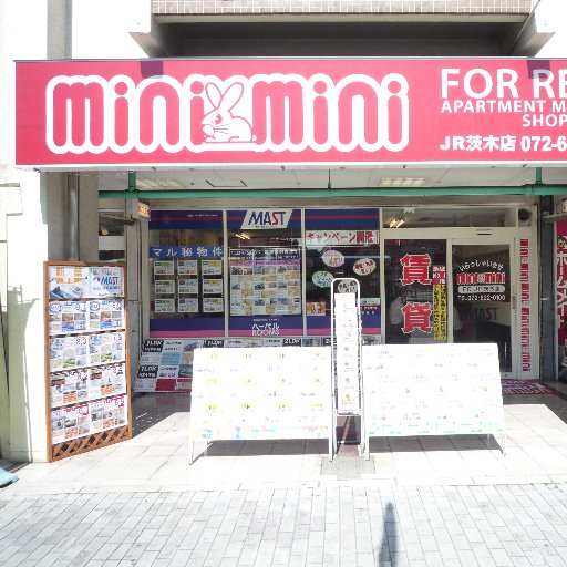 お部屋探しはFC minimini（ミニミニ）JR茨木店へ
株式会社　穂積住宅
http://t.co/j772CvHMw4