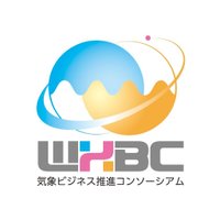 気象ビジネス推進コンソーシアム(略称:WXBC,事務局:気象庁) (@wxbc_jp) 's Twitter Profile