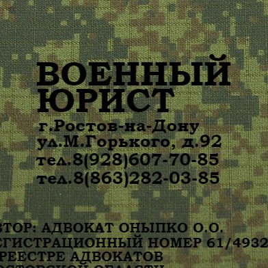 Консультация