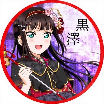 ❣Ꮠ ᏞᎾᏙᎬ ᎽᎾᏌ❣さんのプロフィール画像