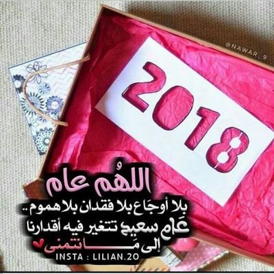 ‏‏‏‏مع الله لا نخسر شيءْ ،
مع الله الألمْ يُصبحْ راحة والضجيج سكونْ ‘♡