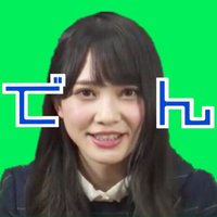 で　ん (@de_n112324) 's Twitter Profile Photo