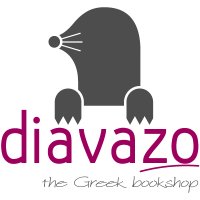 Diavazo Greek Books(@DiavazoBooks) 's Twitter Profile Photo
