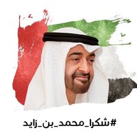 د.ســـالم سعيد 🇦🇪(@l5r5efwnrl9QD0W) 's Twitter Profile Photo