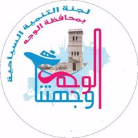 سياحة الوجه(@alwajhtourism) 's Twitter Profile Photo