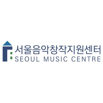 서울시 음악창작공간 서울음악창작지원센터 입니다.