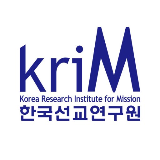 한국선교연구원(kriM)은 사단법인 한국해외선교회(GMF)의 연구기관입니다.