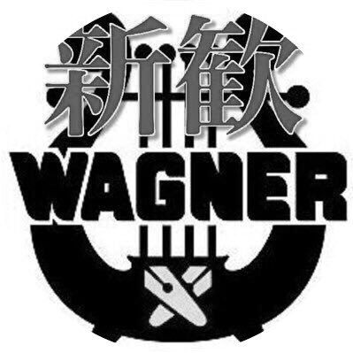 慶應義塾ワグネル・ソサィエティー男声合唱団(@keio_wagner_mc)の新歓アカウントです。当団は創立116年を迎える歴史あるクラブであり、大学合唱団屈指の知名度と実力との評判を頂いております。また昨年度はmiwaさんのバックコーラスを務めた他、テレビ出演も複数経験。演奏旅行や海外遠征も行なっております。