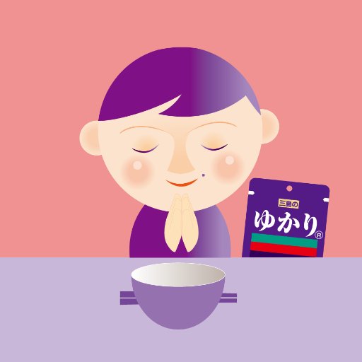 ゆかり®でおなじみ三島食品のTwitterアカウントです。  『縁もゆかりも一期一会』縁もゆかりも最初はひとつの出会いからはじまっています。皆さまとの一つ一つのその出会いを大切にしていきたいと思っています。（「ゆかり」は三島食品株式会社の登録商標です）