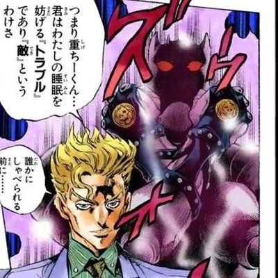 吉良吉影 No Twitter 後味のよくないものを残すだとか 人生に悔いを残さないだ とか 便所のネズミの糞にも匹敵そのくだらないものの考え方が命取りよ このdioにはそれはないあるのはたった一つ 勝利して支配するそれだけよ それだけが満足感よ 過程や方法なぞ 吉良吉影 No Twitter 後味のよくないものを残すだとか 人生に悔いを残さないだ とか 便所のネズミの糞にも匹敵そのくだらないものの考え方が命取りよ このdioにはそれはないあるのはたった一つ 勝利して支配するそれだけよ それだけが満足感よ 過程や方法なぞ