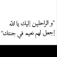 صدقه جاريه للمغفور له عبدالله الهقشاء (@sdqa124) 's Twitter Profile