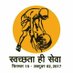 स्वच्छ हसनगंज(कटिहार) (@SwachhHasanganj) Twitter profile photo