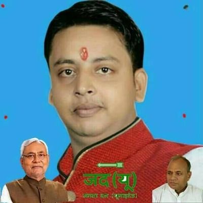 SannyKumarPate1's profile picture. युवा जदयू नेता 10 रक्सौल बिधान सभा पूर्बी चम्पारण बिहार