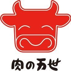 昭和24年東京万世橋創業 レストラン肉の万世のロードサイド店舗のお知らせアカウントです。@manseimark @manseiboochan @manseimoochanもツイッターやっています。2013/9/18開始