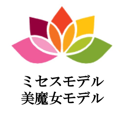 ミセス日本グランプリ･･･などの ファイナリストや ファッション雑誌やＴＶＣＭ.インフォマーシャル出演など 関西.大阪で幅広く活躍する 40代･50代･60代のモデルが在籍   ミセスモデル事務所 シニア事務所 キャストプロ https://t.co/HryKCvJKKw