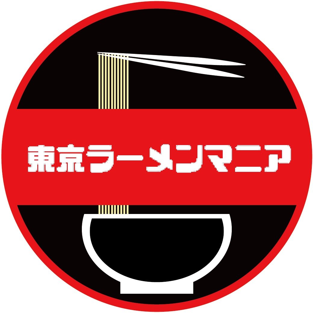 東京ラーメンメデイアです🍜
東京のラーメン屋さんや、ラーメンに関する知識雑学などを紹介しています！
ラーメンが好きな方達の役に立てるサイトを目指しています。よろしくお願いします！ #相互フォロー
