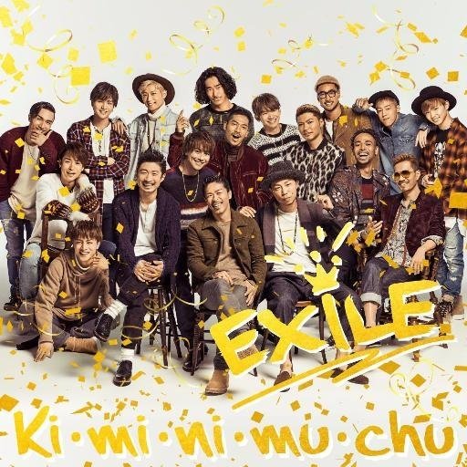 LDHの動画で毎日ぶち上げちゃいましょう♪　I ♡ EXILE , JSB , and  FAMILY