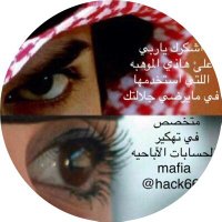 تم الاختراق (@sudaa10) 's Twitter Profile