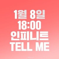 ์ธํผ๋ํธ ์คํธ ์ํฐ๋ด2(@lovely_IFNT_) 's Twitter Profile Photo ์ธํผ๋ํธ ์คํธ ์ํฐ๋ด2(@lovely_IFNT_) 's Twitter Profile Photo