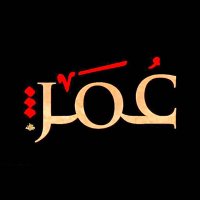 عُمَرْ الرداس | Omar | 艾奥玛 (@omarofy) 's Twitter Profile Photo عُمَرْ الرداس | Omar | 艾奥玛 (@omarofy) 's Twitter Profile Photo