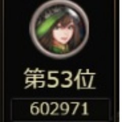 makinositahouti's profile picture. 放置伝説用垢です
4鯖　無課金
ゆるふわ放置系クラン 「ホットケーキ」を設立するも
たったひとりのクランごっこに疲れ解散
ゆるく行こうぜ