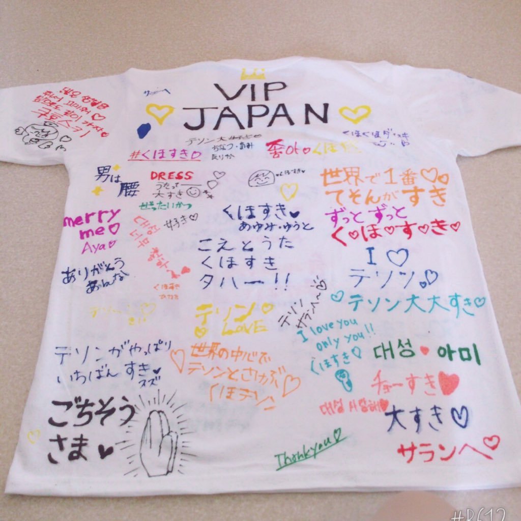 DなSHOW滋賀公演でTシャツにメッセージ書いて下さった皆様ありがとうございました°ʚ(*´꒳`*)ɞ°.