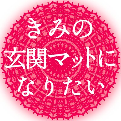 ゲーム系雑多/成人/FF15モンペ/14🌱6.4済/8受/WoLを信仰しています/ﾂｲｽﾃ💀🐙/お題箱→https://t.co/tpFrls091R