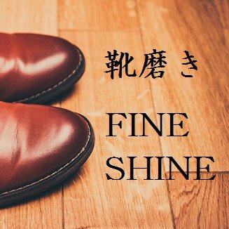 shoes_fineshine Profile Picture
