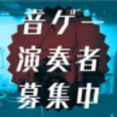 5/26(土)＠西荻窪ターニング BEMANIシリーズの楽曲を実際に楽器で演奏しませんか？ 見学もOK！ BEMANIセッションの開催情報やエントリー情報、各種配信を行うアカウントです。