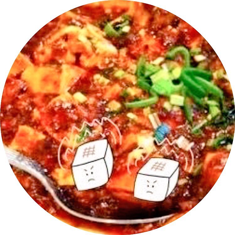 麻婆豆腐さんのプロフィール画像