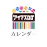 imas_calendar's profile picture. アイドルマスターに関する予定をお知らせします。※ツイート中の時刻表記は全て日本時間(Asia/Tokyo UTC+09:00)です。バンダイナムコほか各社さまとは無関係の、非営利の個人ファンが運営しています: @imas_DB/@maruamyu