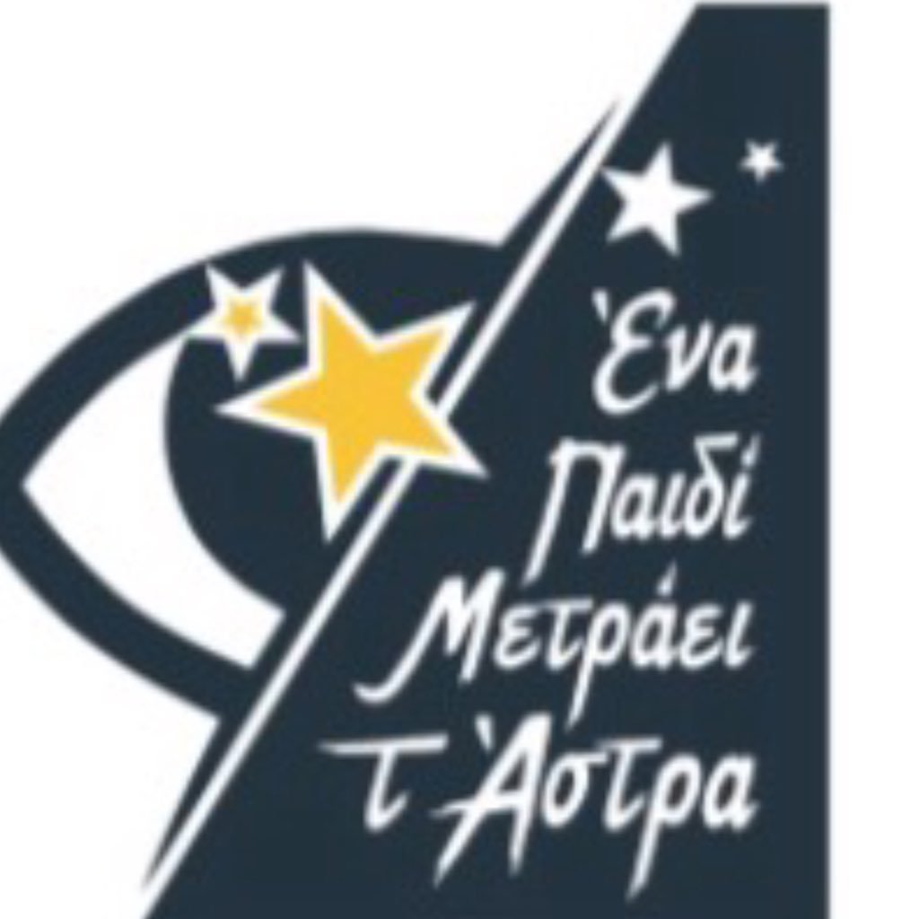 Το