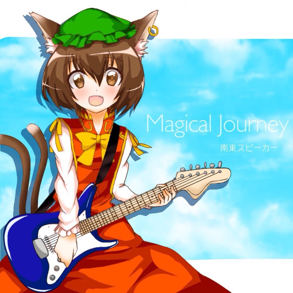 南東スピーカーさんのプロフィール画像