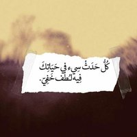 سبحان الله (@we__2017) 's Twitter Profile