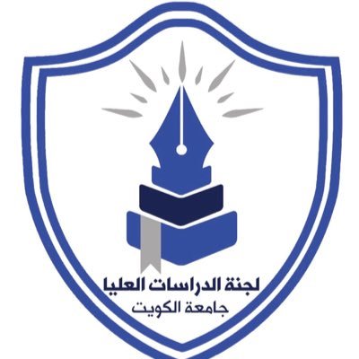 لجنة تابعة للاتحاد الوطني لطلبة الكويت - فرع الجامعة تقوم بمساعدة طلبة جامعة الكويت الراغبين باستكمال الدراسات العليا