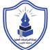 لجنة الدراسات العليا - جامعة الكويت (@cogs_nuks) Twitter profile photo لجنة الدراسات العليا - جامعة الكويت (@cogs_nuks) Twitter profile photo