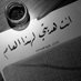 بنت المكلا (@ke6ysg2xreqdod9) Twitter profile photo بنت المكلا (@ke6ysg2xreqdod9) Twitter profile photo