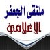 ملتقى الجعفر (@alj3afar) Twitter profile photo ملتقى الجعفر (@alj3afar) Twitter profile photo