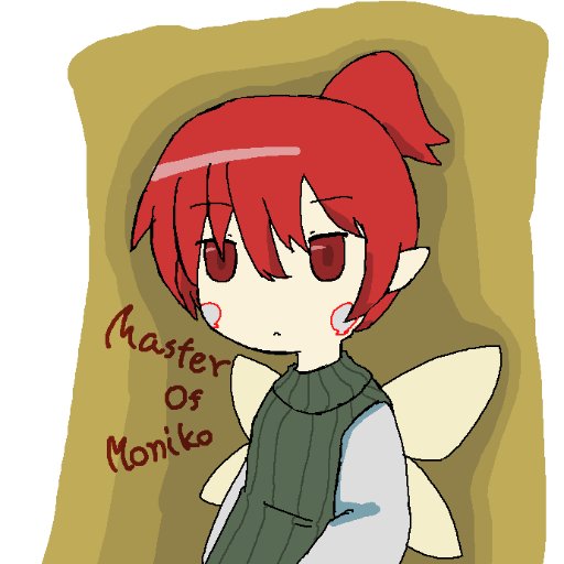 モニコさんさんのプロフィール画像