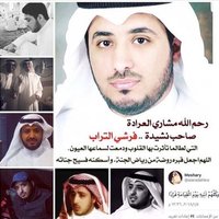 لأجلك يا #مشاري العرادة (@ajer_meshary) 's Twitter Profile