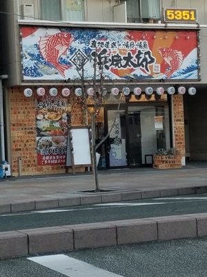 アルバイト募集中！詳しくは固定ツイートを📌 湖西市鷲津5353