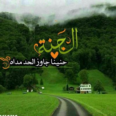 وأستقم كما امرت☝ًأترك لنفسِكَ بَصمةً
تَحيــا بِها بَعد الوفَاة
كَم ميتٍ في قَبره
حَيٌ بِما صَنعت يَداه
ولكم رأَينـا بينَنَامَيتاً
على قيدالحياة