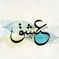 @ainishq - ع عشق(@ainishq15075) 's Twitter Profile Photo