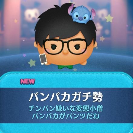 パンパカパンツガチ勢さんのプロフィール画像
