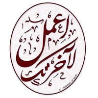 اعمل لاخرتك (@qeeqcc) 's Twitter Profile