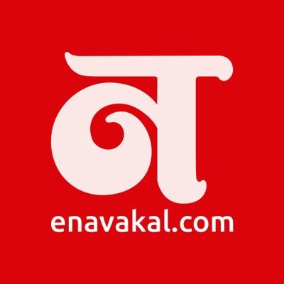 Navakal is a trusted Marathi daily newspaper, established on 7th March 1923. Now, we have decided to serve you all digitally through #eNavakal and #newsupdates.