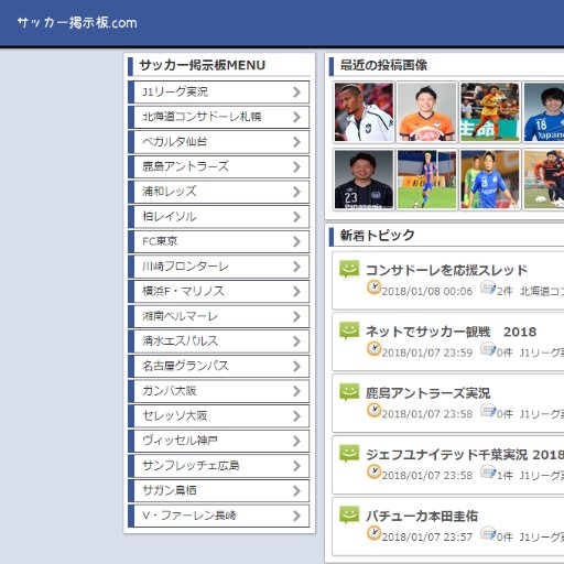 サッカー掲示板 Com Soccerdaisuk555 Twitter