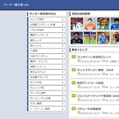 サッカー 掲示板 北海道 北海道サッカー 掲示板